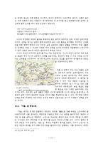 김유정의 생애와 작품 연구-12