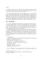 김유정의 생애와 작품 연구-15