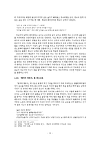 김유정의 생애와 작품 연구-16