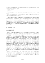 김유정의 생애와 작품 연구-17