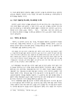 김유정의 생애와 작품 연구-18