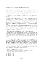 김유정의 생애와 작품 연구-19