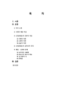 김소월 시집 `진달래꽃` 문학사적 의의 고찰-2