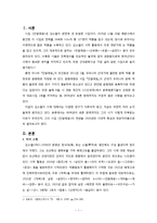 김소월 시집 `진달래꽃` 문학사적 의의 고찰-3