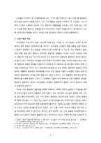 김소월 시집 `진달래꽃` 문학사적 의의 고찰-4