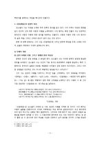 김소월 시집 `진달래꽃` 문학사적 의의 고찰-5