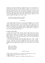 김소월 시집 `진달래꽃` 문학사적 의의 고찰-6