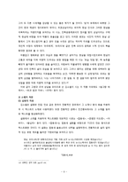 김소월 시집 `진달래꽃` 문학사적 의의 고찰-8