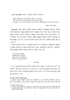 김소월 시집 `진달래꽃` 문학사적 의의 고찰-9