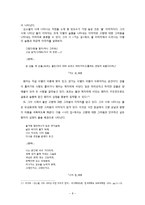 김소월 시집 `진달래꽃` 문학사적 의의 고찰-10