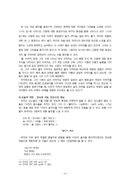김소월 시집 `진달래꽃` 문학사적 의의 고찰-11