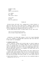 김소월 시집 `진달래꽃` 문학사적 의의 고찰-12