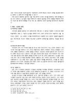 김소월 시집 `진달래꽃` 문학사적 의의 고찰-13