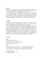 김소월 시집 `진달래꽃` 문학사적 의의 고찰-14