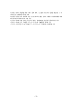 김소월 시집 `진달래꽃` 문학사적 의의 고찰-15