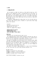 박효관의 생애와 작품 분석-5