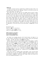 박효관의 생애와 작품 분석-7