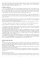 최인훈 `광장` 작품 분석-7