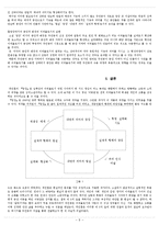최인훈 `광장` 작품 분석-9