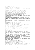 이청준 `당신들의 천국` 작품분석-4