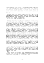 이청준 `당신들의 천국` 작품분석-10