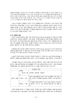 이청준 `당신들의 천국` 작품분석-16