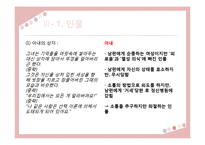 은희경 작품 분석 및 문학사적 의의 고찰-7