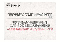 박효관의 생애와 작품 분석-11