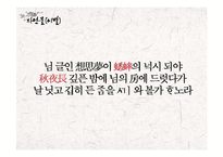박효관의 생애와 작품 분석-12
