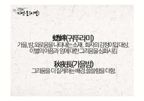 박효관의 생애와 작품 분석-14