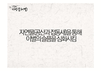 박효관의 생애와 작품 분석-19