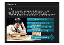 희곡 `날보러와요` vs `뜨거운바다` 작품 분석-8