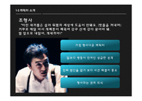 희곡 `날보러와요` vs `뜨거운바다` 작품 분석-9