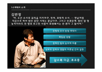 희곡 `날보러와요` vs `뜨거운바다` 작품 분석-10