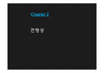 희곡 `날보러와요` vs `뜨거운바다` 작품 분석-16