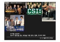 희곡 `날보러와요` vs `뜨거운바다` 작품 분석-17