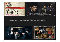 희곡 `날보러와요` vs `뜨거운바다` 작품 분석-19