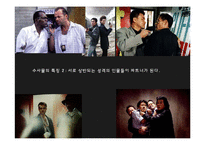 희곡 `날보러와요` vs `뜨거운바다` 작품 분석-20