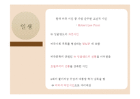 로버트 프로스트(Robert Lee Frost)생애와 작품 연구-3