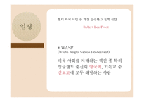 로버트 프로스트(Robert Lee Frost)생애와 작품 연구-4