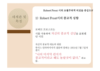 로버트 프로스트(Robert Lee Frost)생애와 작품 연구-9