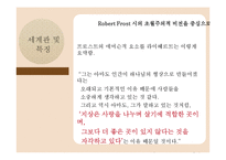 로버트 프로스트(Robert Lee Frost)생애와 작품 연구-18