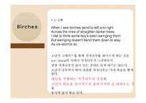 로버트 프로스트(Robert Lee Frost)생애와 작품 연구-20