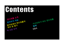 `앤디워홀 이야기` 도서요약-2
