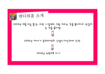 `앤디워홀 이야기` 도서요약-4