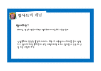 `앤디워홀 이야기` 도서요약-6