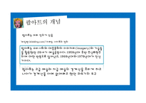`앤디워홀 이야기` 도서요약-7