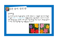 `앤디워홀 이야기` 도서요약-9