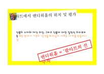 `앤디워홀 이야기` 도서요약-10