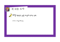 `앤디워홀 이야기` 도서요약-17